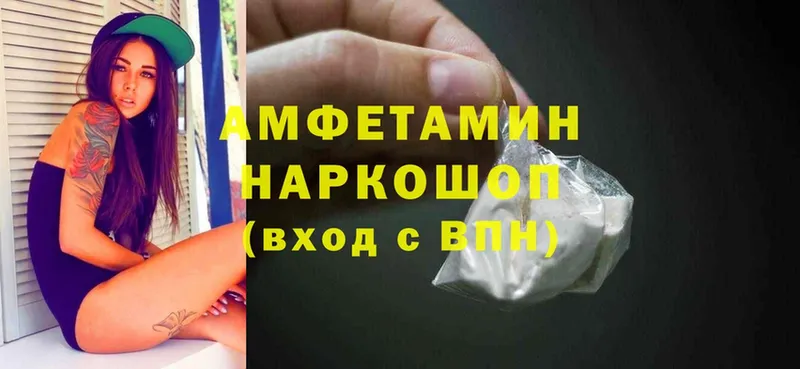 Amphetamine 98%  где найти наркотики  Агрыз 