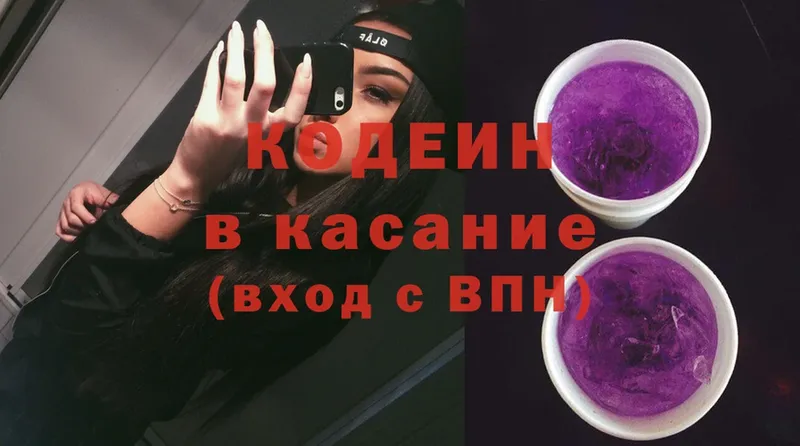 Кодеин Purple Drank  Агрыз 