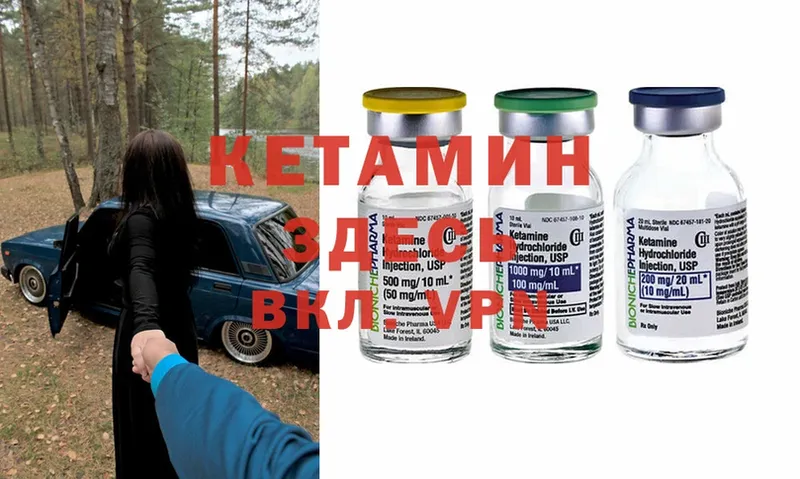 Кетамин ketamine  ОМГ ОМГ ссылки  Агрыз 